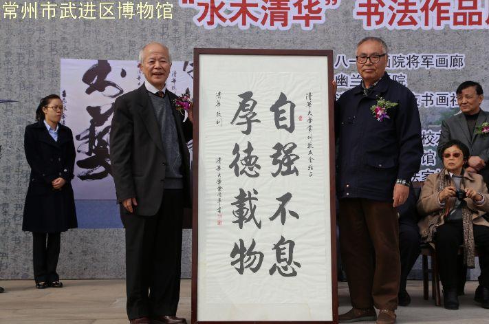 纪念毛泽东诞辰一百二十周年清华大学金德年教授“水木清华”书法作品展
