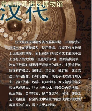 镜华流光—扬州博物馆藏汉唐铜镜展