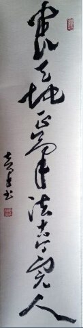 深入生活 扎根人民——江苏省书法家协会花东社区联系点授牌仪式暨“苏风墨韵”江苏省书法名家精品巡回展