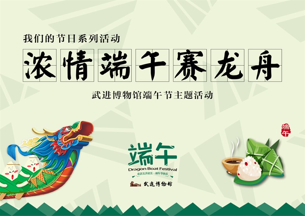 端午.jpg