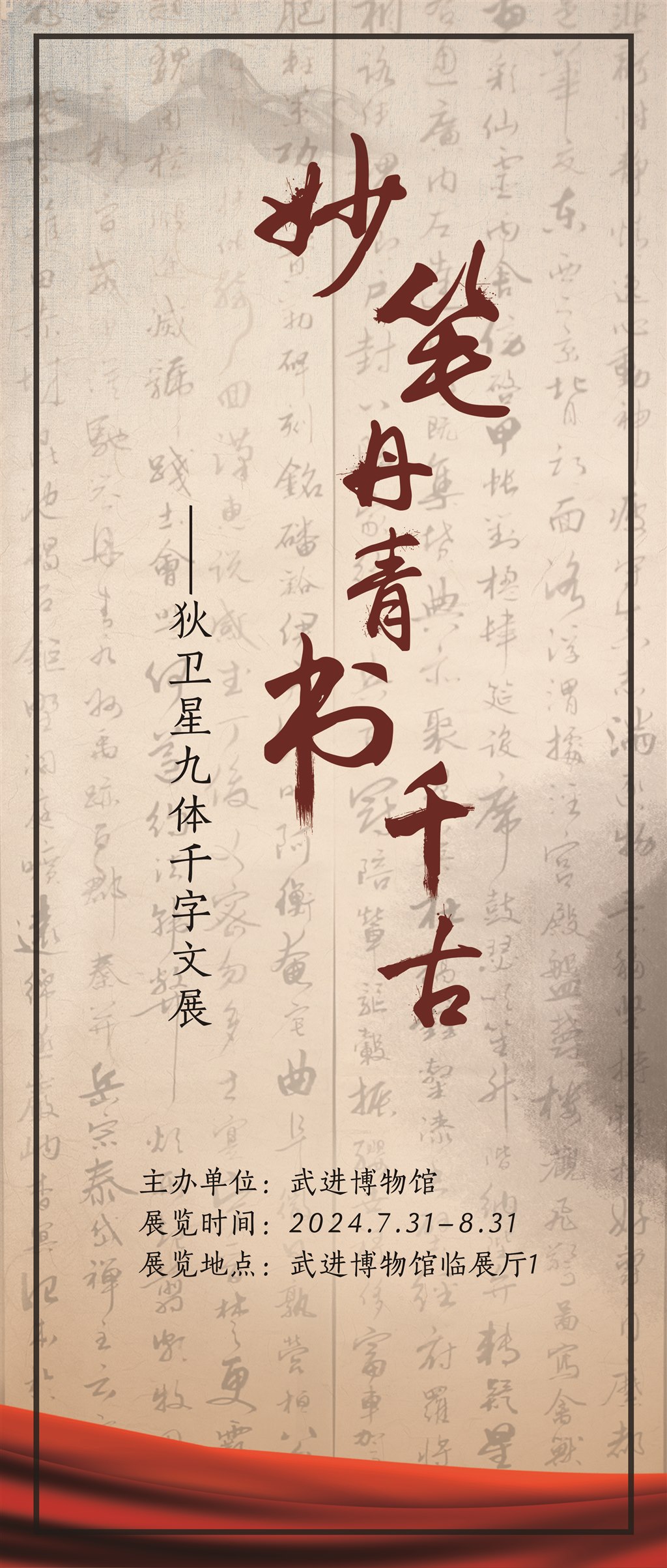 微信图片_20240730134716.jpg