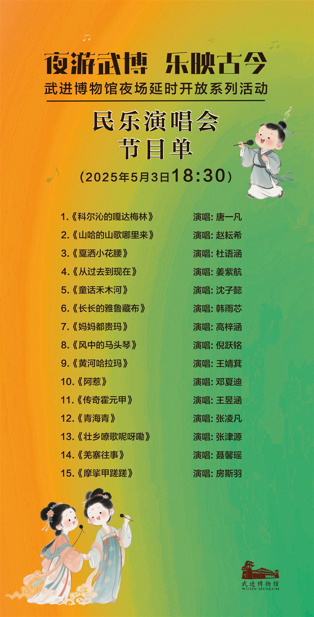 节目单2.jpg