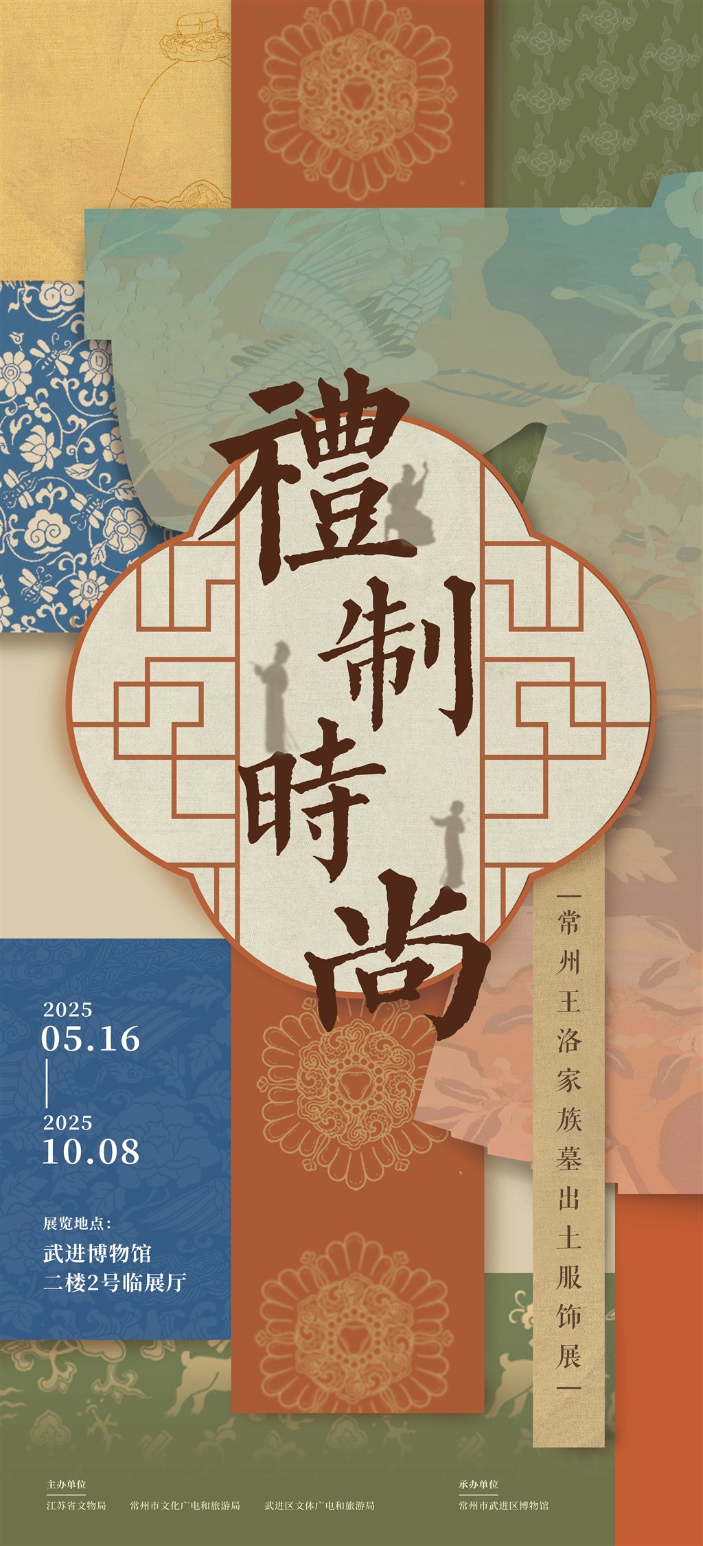 展览海报.jpg