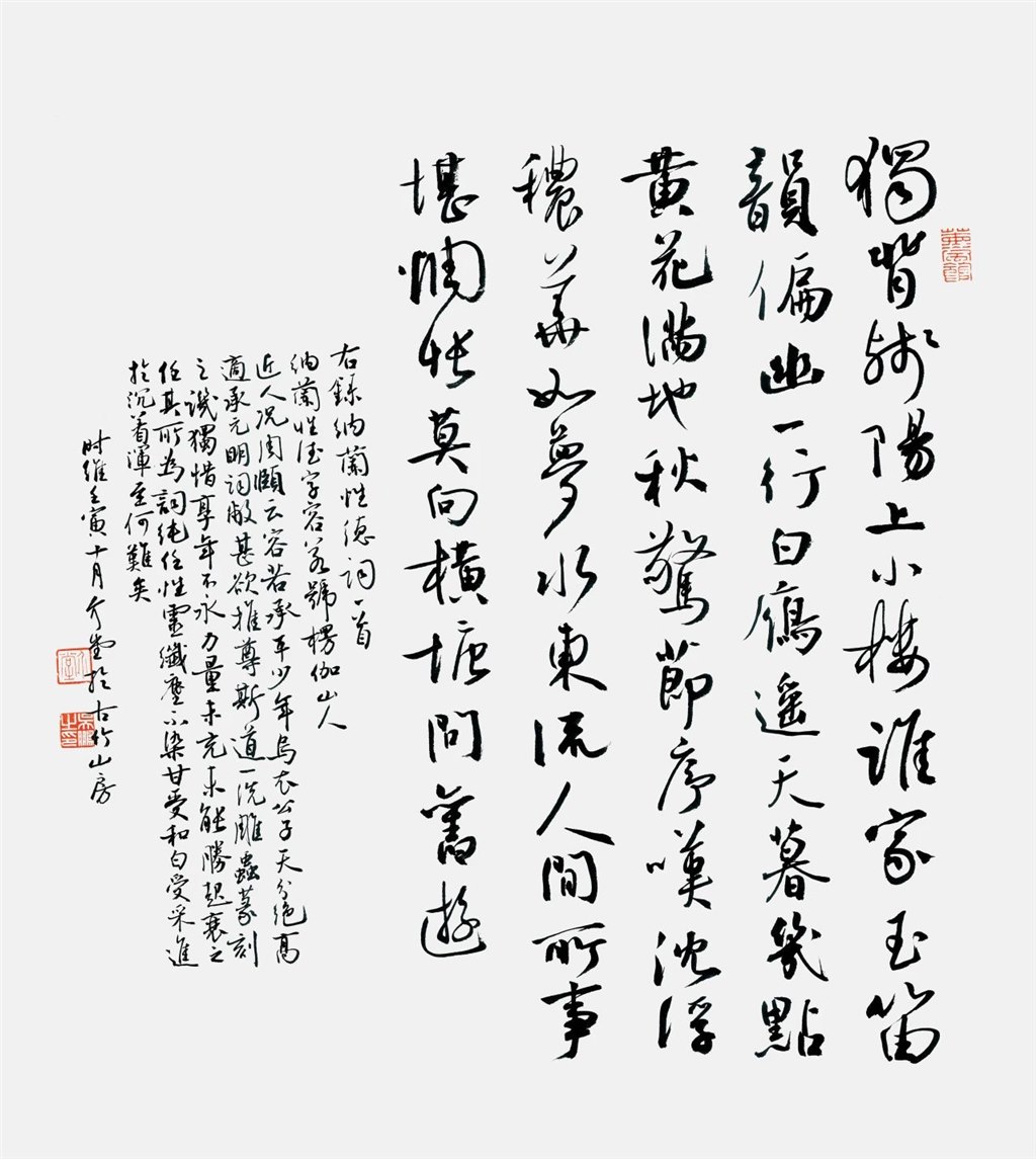 于中好·独背残阳上小楼  42cm40cm.jpg