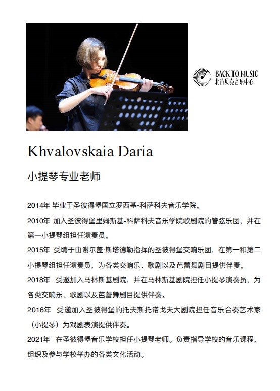 西洋乐介绍3.jpg