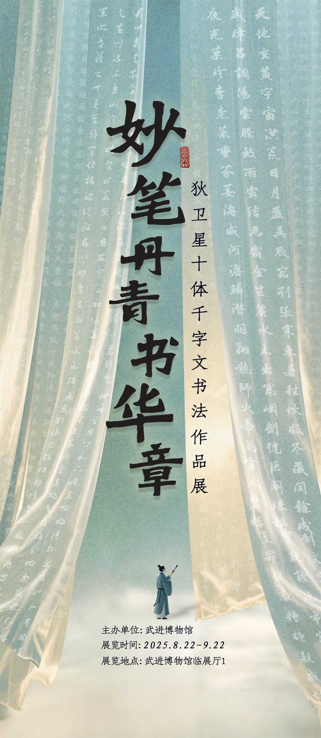 微信图片_2025-08-21_141200_883.jpg