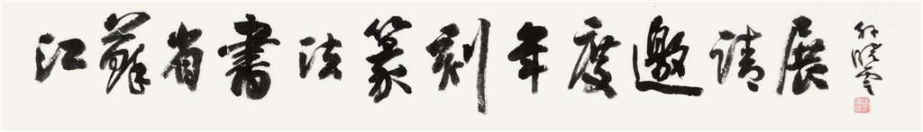 题字.png
