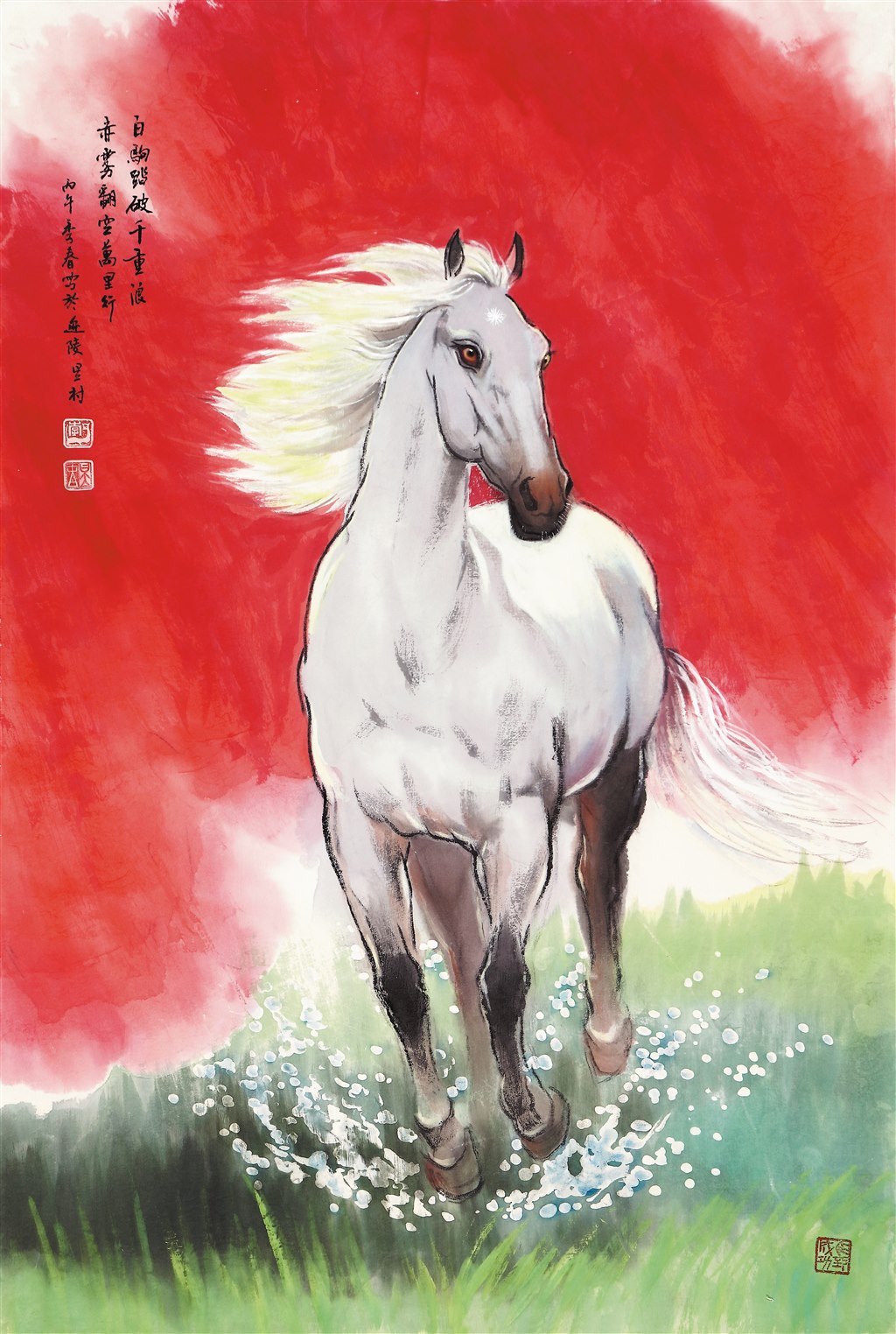 李昱春 白驹踏浪.jpg