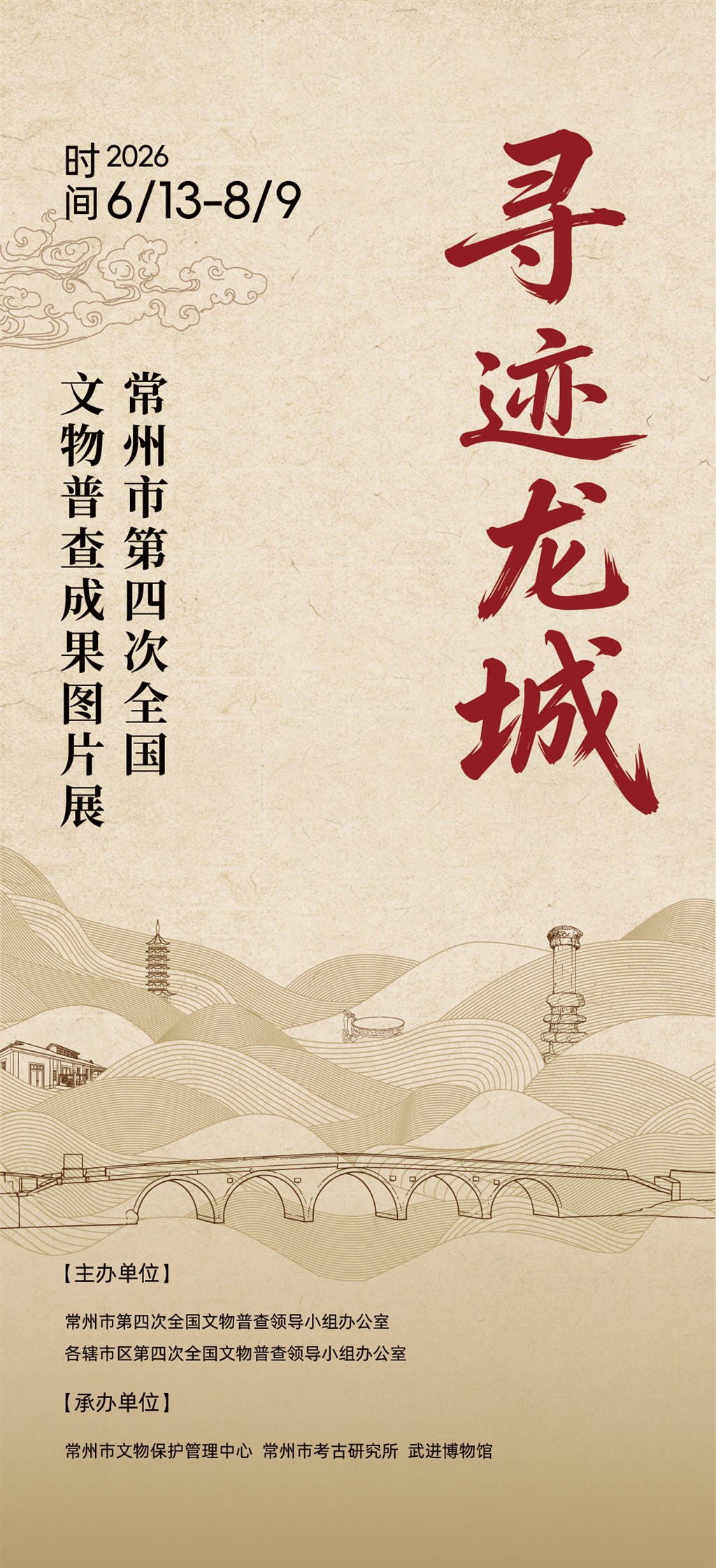 竖版海报改.jpg