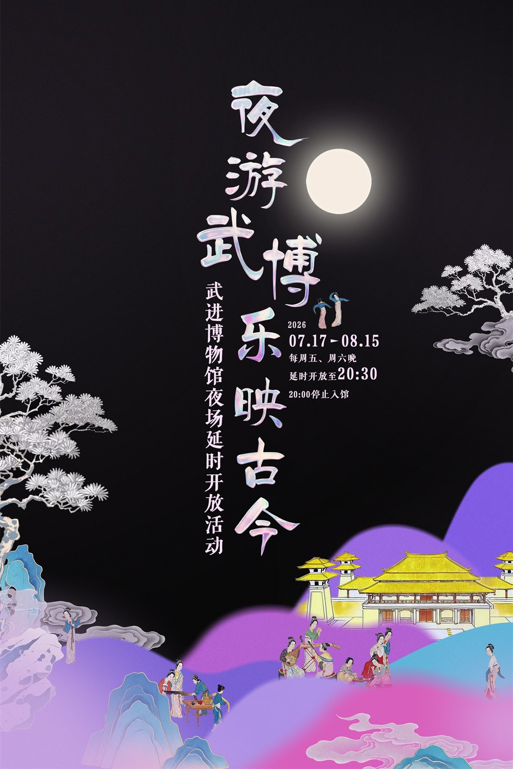海报修改.jpg